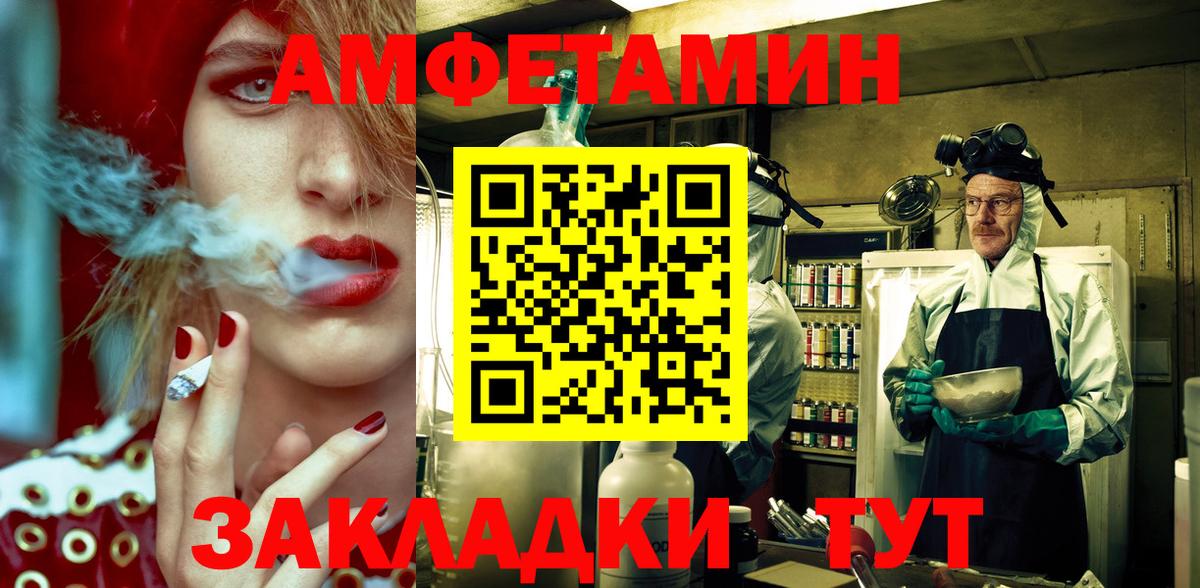 АМФЕТАМИН VHQ  Вход с VPN  АМФЕТАМИН  Жигулёвск 