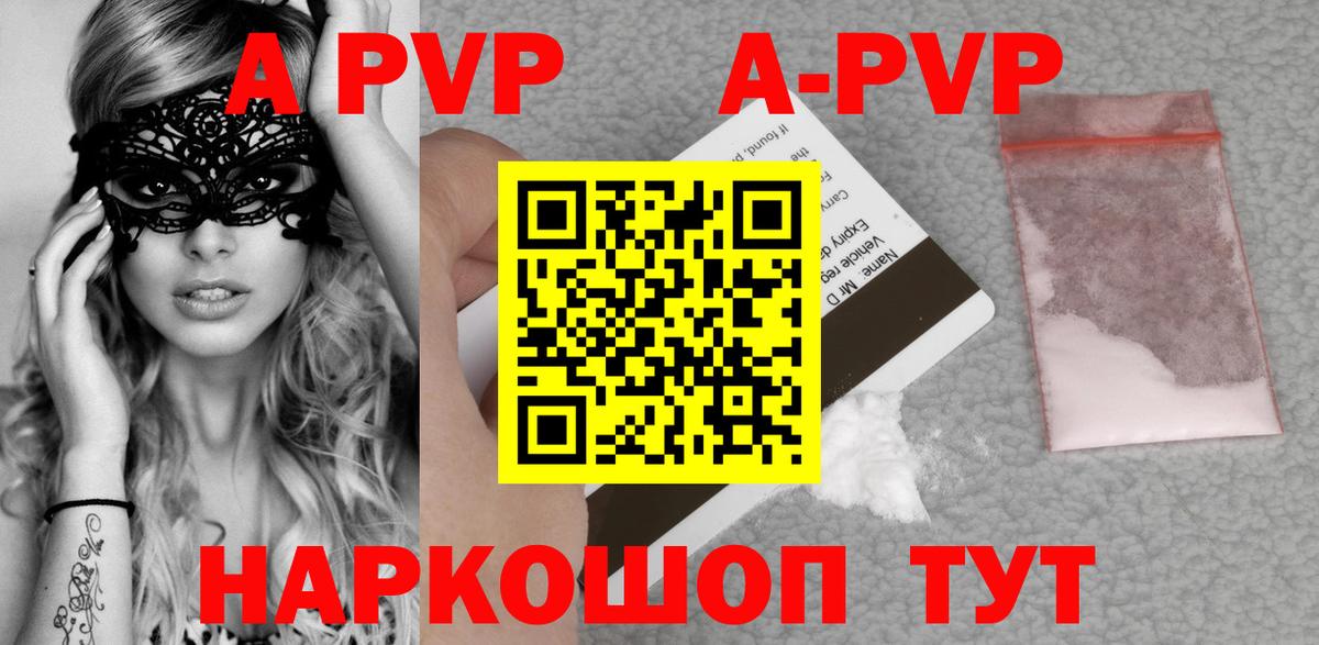 APVP крисы CK Жигулёвск