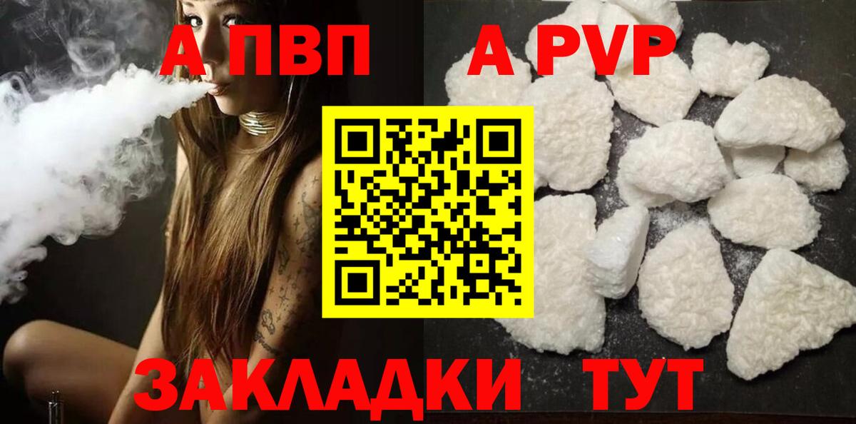 Alpha PVP Соль  А ПВП  Жигулёвск  Вход с VPN  Alpha-PVP СК КРИС 