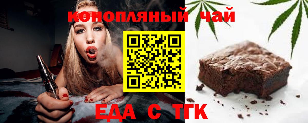 Жигулёвск  Печенье с ТГК конопля  Вход с VPN 