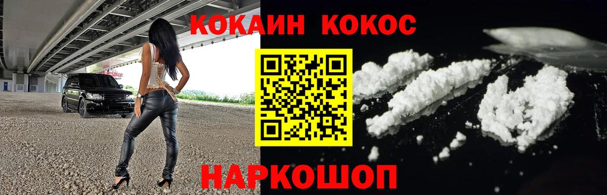 Жигулёвск  Cocaine Колумбийский  Вход с VPN  Cocaine Columbia 