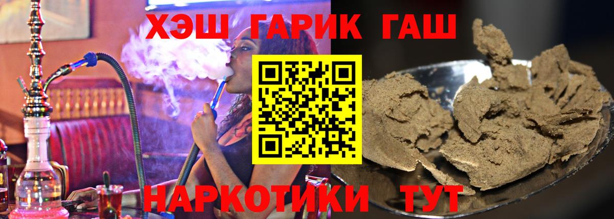 ГАШ хэш  Вход с VPN  Жигулёвск 