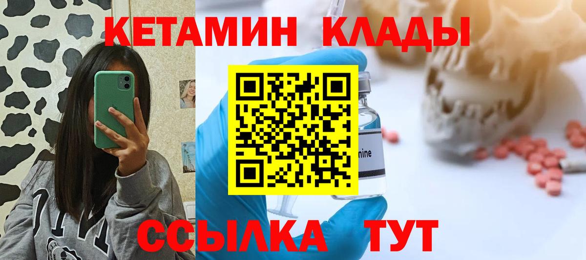 Кетамин ketamine Жигулёвск
