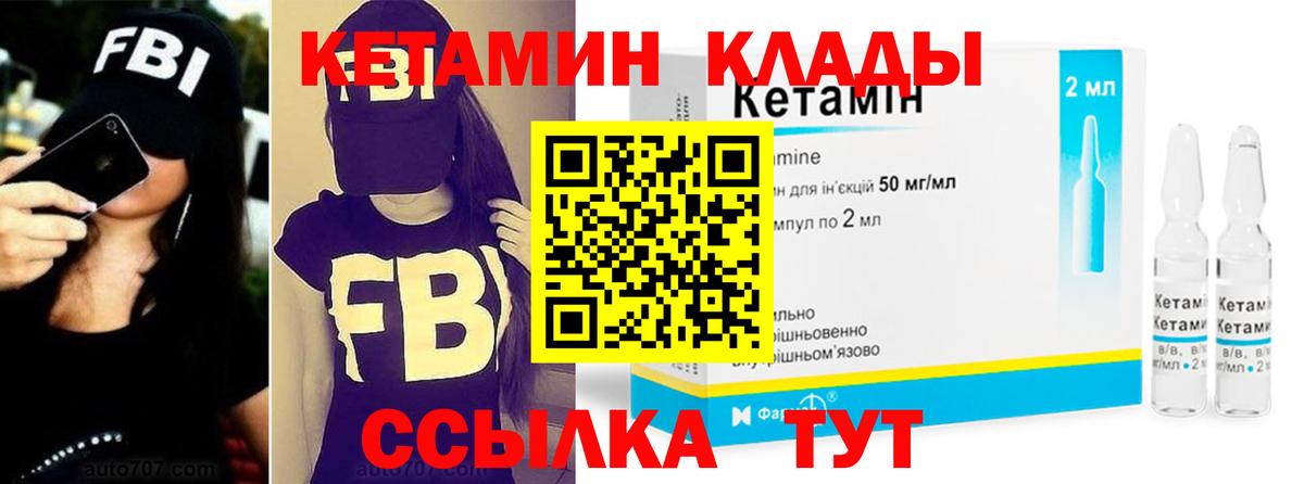 Жигулёвск  Кетамин ketamine  Вход с VPN  Кетамин ketamine 