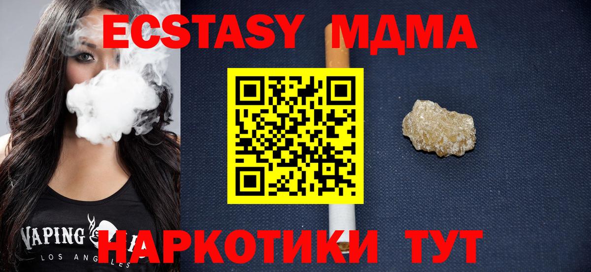 МДМА crystal  МДМА crystal  Жигулёвск  Вход с VPN 