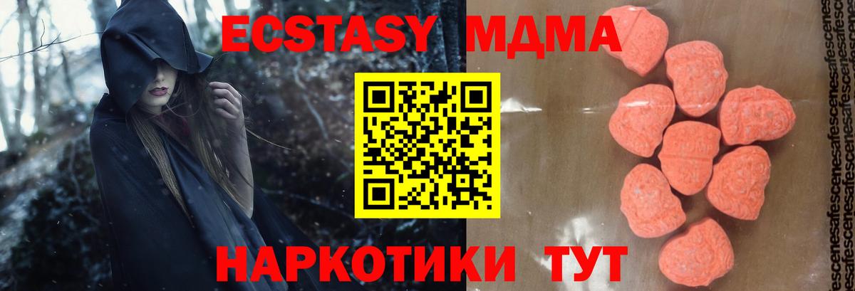 MDMA Molly Жигулёвск