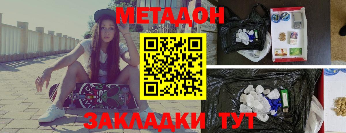 МЕТАДОН мёд  OMG ССЫЛКА  Жигулёвск  Метадон кристалл  Вход с VPN 