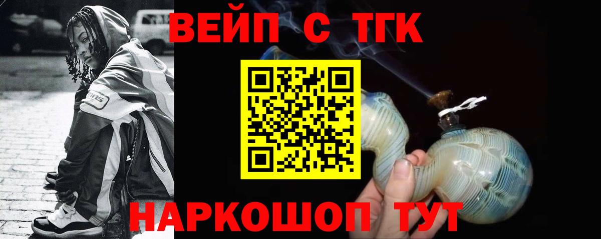 Жигулёвск  ТГК концентрат  Дистиллят ТГК Wax  Вход с VPN 